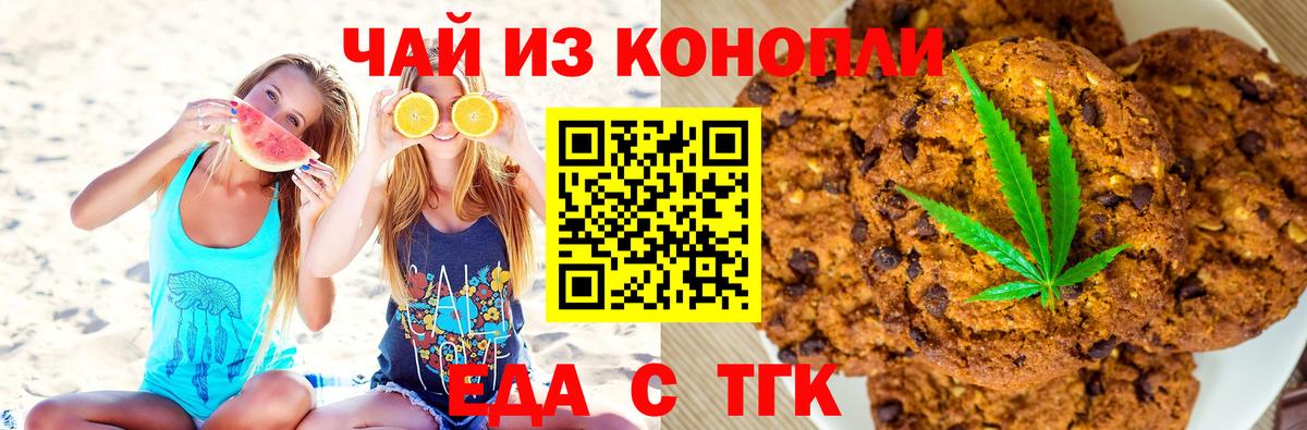 Canna-Cookies конопля  Вход с VPN  Нижний Новгород 