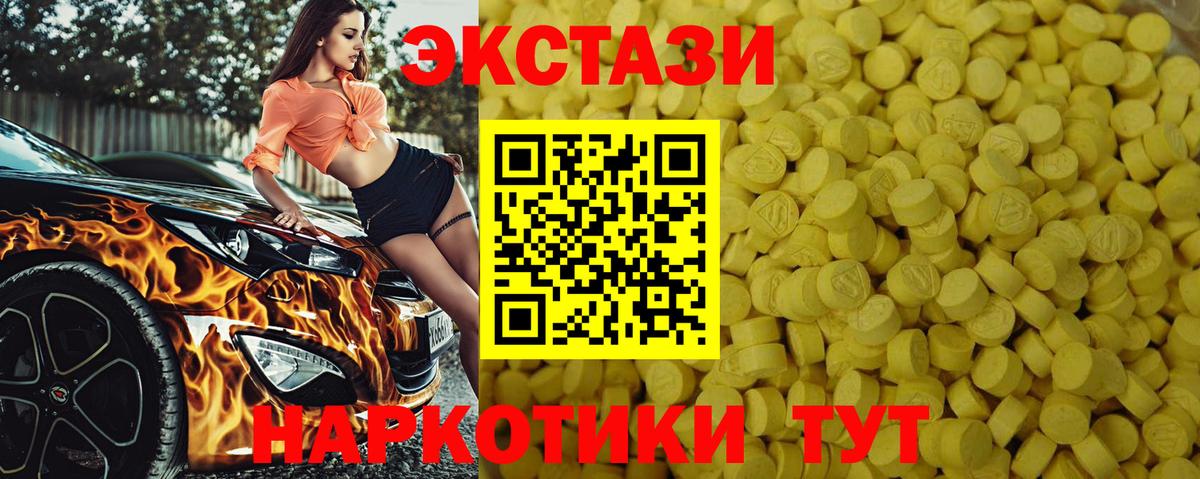Экстази 300 mg  Вход с VPN  Нижний Новгород  Экстази  Ecstasy таблы 
