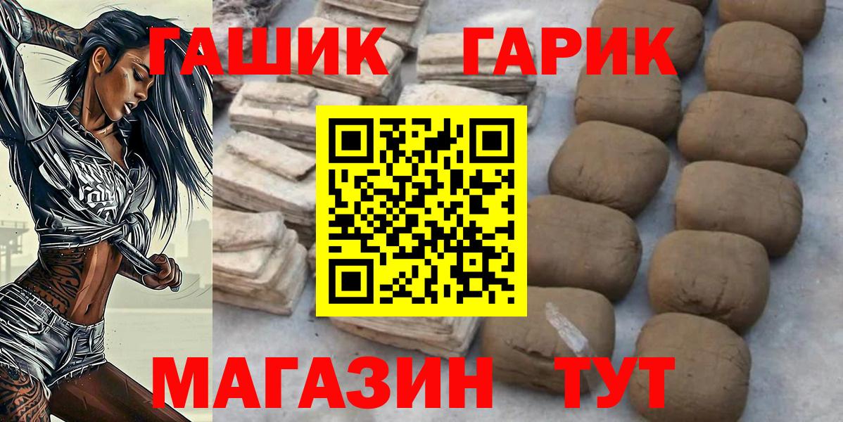 Гашиш Изолятор  Гашиш  как найти закладки  ГАШ гарик  Вход с VPN  Нижний Новгород 