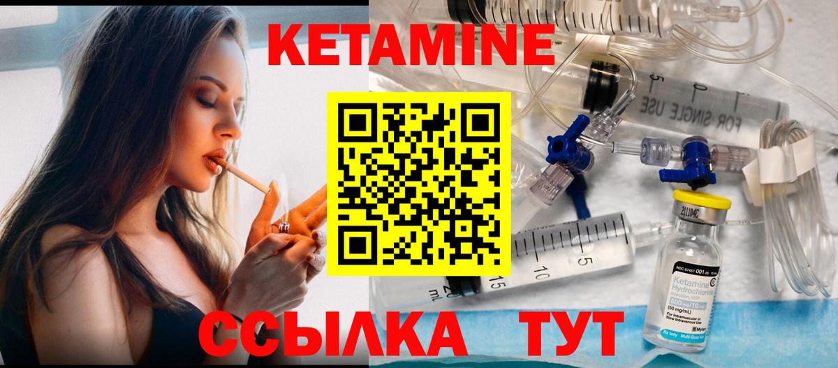 Кетамин VHQ  Вход с VPN  Нижний Новгород 