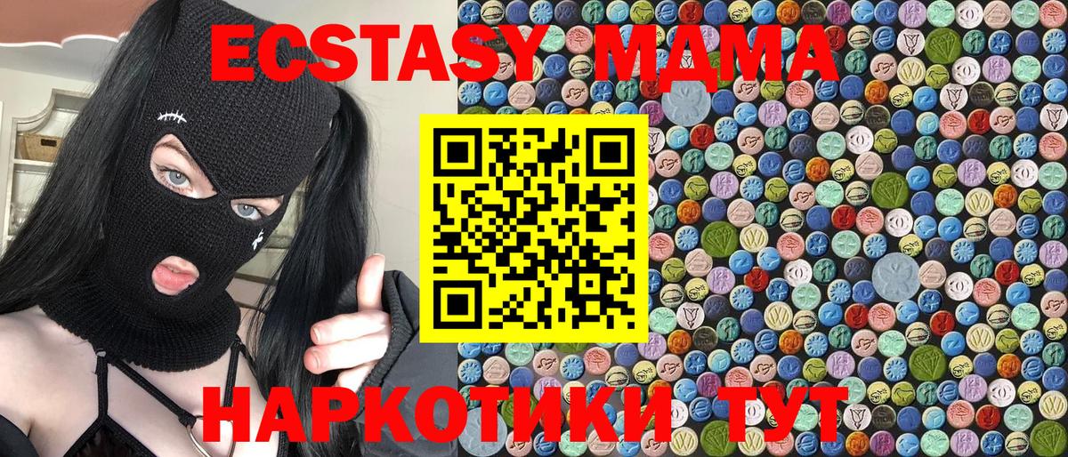 MDMA crystal Нижний Новгород