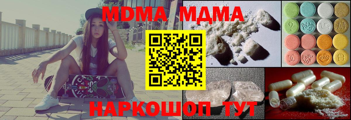 Нижний Новгород  MDMA молли  MDMA кристаллы  MDMA  Вход с VPN 