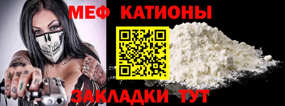 Нижний Новгород  МЕФ mephedrone  Вход с VPN  Меф  МЕФ мука 