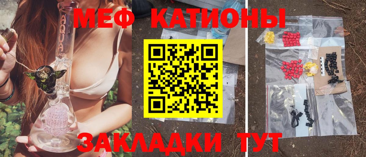 Меф кристаллы Нижний Новгород