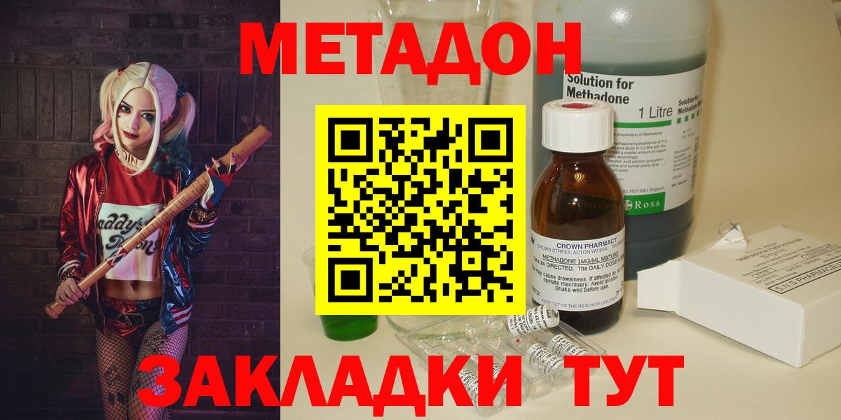 МЕТАДОН мёд Нижний Новгород