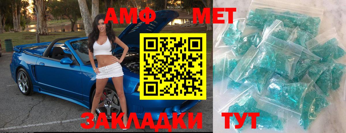 МЕТАМФЕТАМИН мет  Вход с VPN  Нижний Новгород 