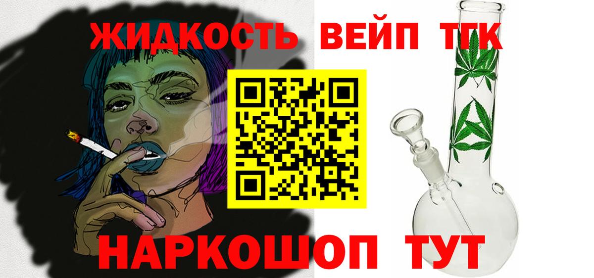 Дистиллят ТГК Wax Нижний Новгород