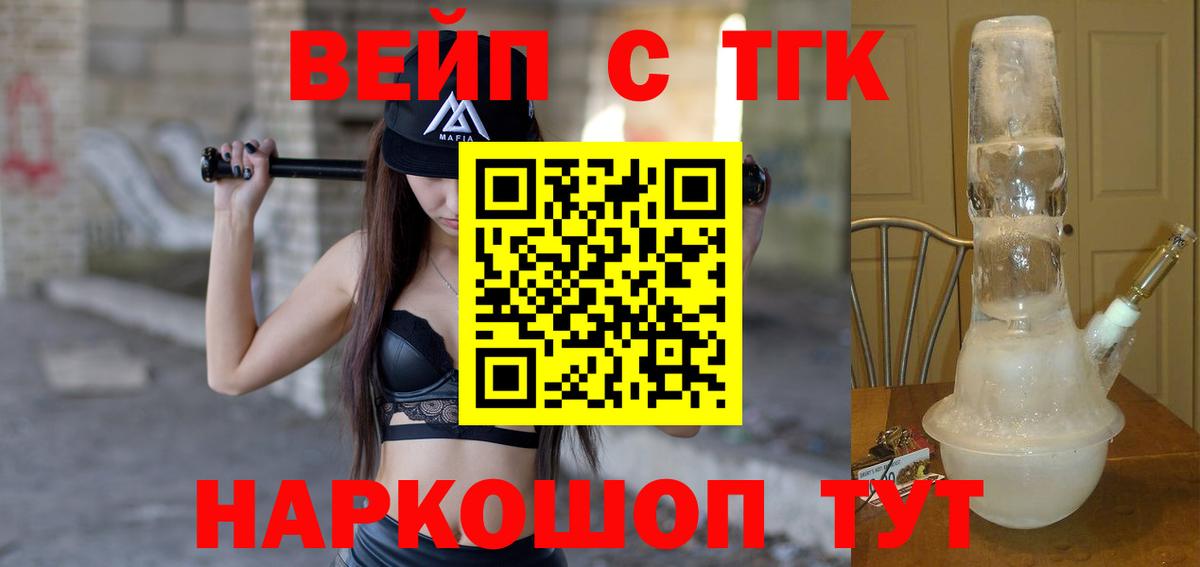 ТГК концентрат  blacksprut tor  Нижний Новгород  Вход с VPN 